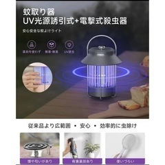 殺虫灯 光源誘引式 ランタン ナイトライト 蚊取り アウトドア レトロ おしゃれ 電撃殺虫器 殺虫ライトの画像