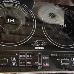 ✨激安価格✨IH✨二口✨タッチパネル✨コンロ✨①