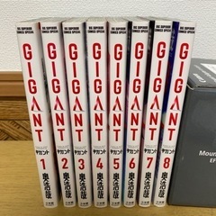 【古本】漫画　GIGANT(ギガント) 1-8巻セット　※全巻ではありませんの画像