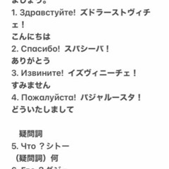 ロシア語会話入門出張講座の画像