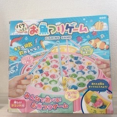 大きなお魚釣りゲーム