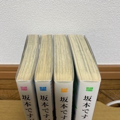 【決まりました】【古本】漫画　坂本ですが？　全巻セットの画像