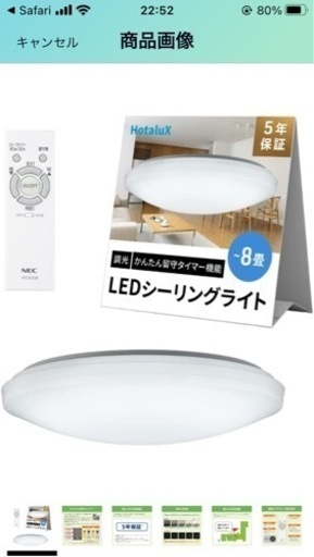 LED シーリングライト　NEC 値下げ