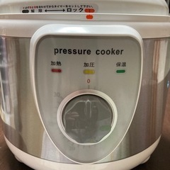 お取引中   新品未使用 圧力鍋