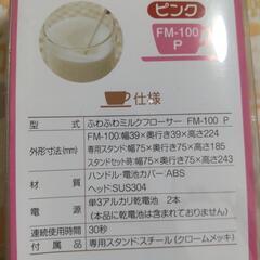 新品未使用　ミルクフローサー　カリタの画像