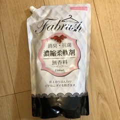 柔軟剤　無香料　詰め替え用　ファブラッシュ　開封済