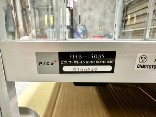 ピカコーポレイション FHB-1508S ガラス温室  室内用温室 小型温室