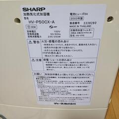 無料★加湿器★引取限定の画像
