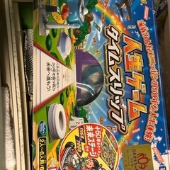 人生ゲーム