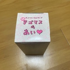テゴマス　タンブラー