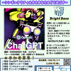 AIチャッピーと友達になろう！～人工知能とのお喋りで始める豊かな...