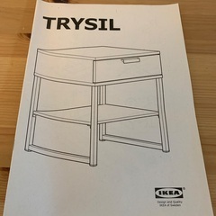 IKEA TRYSIL ベッドサイドテーブル　2個売り　ブラウンの画像