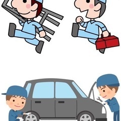 🌟🌟🚗お車の出張整備賜ります‼️部品持参の取り付けのみ、各種修理...