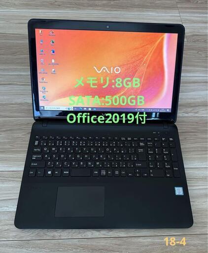 Office2019付属！8Gメモリ＋DVDマルチ搭載！15.5型液晶 VAIO S15 VJS151C11N i5-6300HQ 8GB 500GB Win10