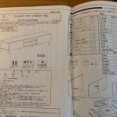値下げ！Cerise テレビ台　オシャレ　白、ベージュ　価格応相談の画像