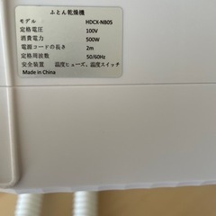 【ジャンク】　布団乾燥機　説明書ありの画像