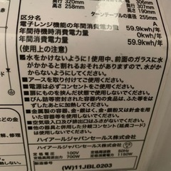 ジャック品として扱いの画像