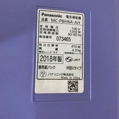 パナソニック掃除機の画像
