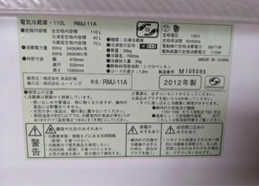 冷蔵庫