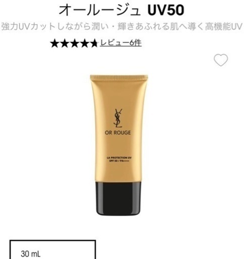 新品未使用　イブサンローラン　コスメセット