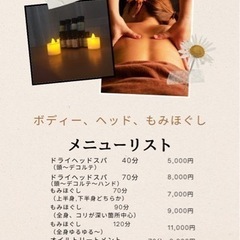 プライベートサロンオアシス