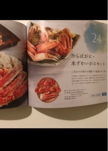 カタログギフト