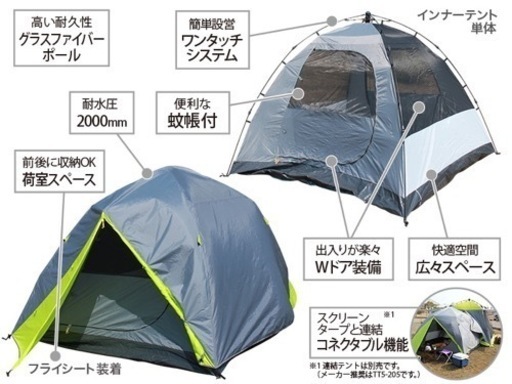 ドッペルギャンガーテント2セット