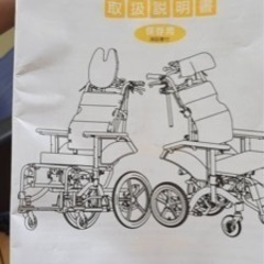 車椅子　マイチルトシリーズの画像