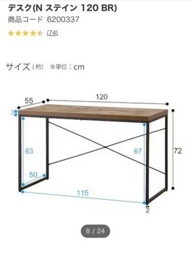 ニトリテーブル　ほぼ未使用