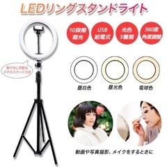 【未使用】調光LEDリングライト 26cm の画像