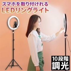 【未使用】調光LEDリングライト 26cm の画像