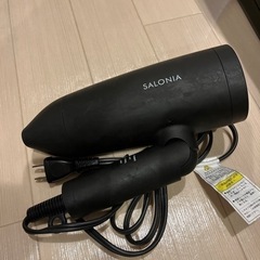 サロニア　ドライヤー