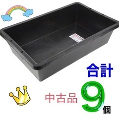 🌈メダカ　飼育　トロ舟　9個！！繁殖用　60リットル6個　80リ...
