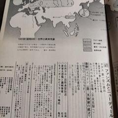 【昭和レトロ本】②世界恐慌から満州事変へ　ナチスの画像