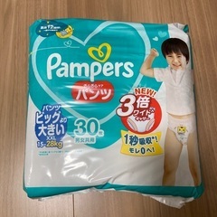 新品 未開封  XXL  パンパース パンツタイプ