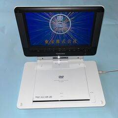 【動作品/リモコン新品/清掃済】 東芝 ポータブルDVDプレーヤ...
