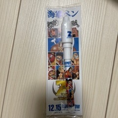 【非売品】ワンピースフィルムZ ボールペン