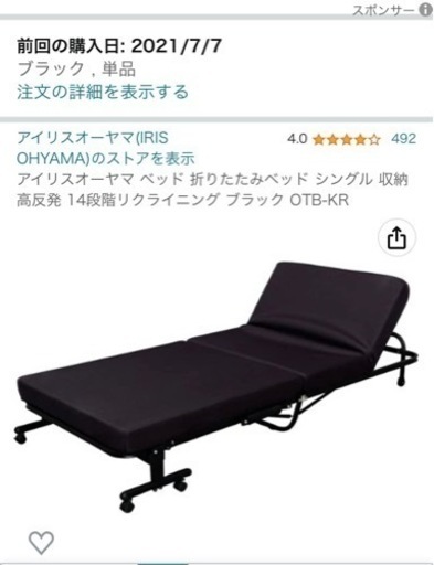 折りたたみベッド　アイリスオーヤマ