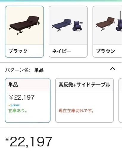 折りたたみベッド　アイリスオーヤマ