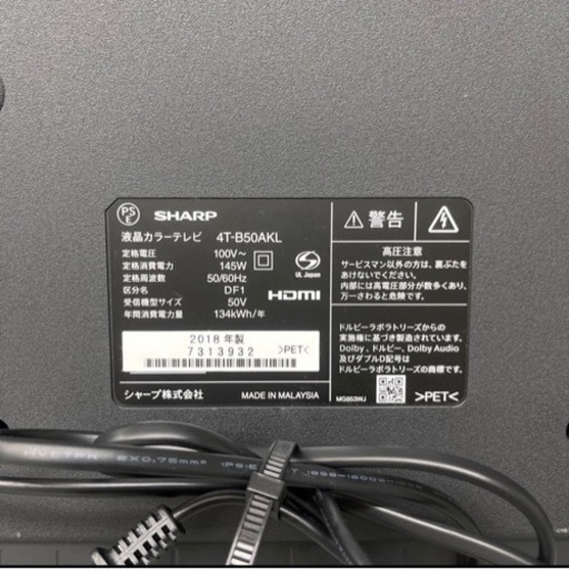 SHARP AQUOS 50インチ 4T-B50AKL 液晶テレビ リモコン付き スタンド付き 動作確認済
