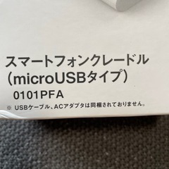 スマホ充電台　充電パッド　置き方充電台　スマートフォンクレードルmicroUSBタイプの画像
