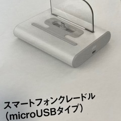 スマホ充電台　充電パッド　置き方充電台　スマートフォンクレードルmicroUSBタイプの画像