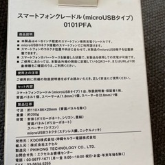 スマホ充電台　充電パッド　置き方充電台　スマートフォンクレードルmicroUSBタイプの画像