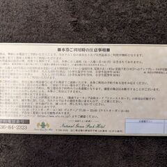 山口県（27,200円相当）　ナチュラルグリーンパークホテル 無料宿泊券 (最大4名・天然温泉) の画像