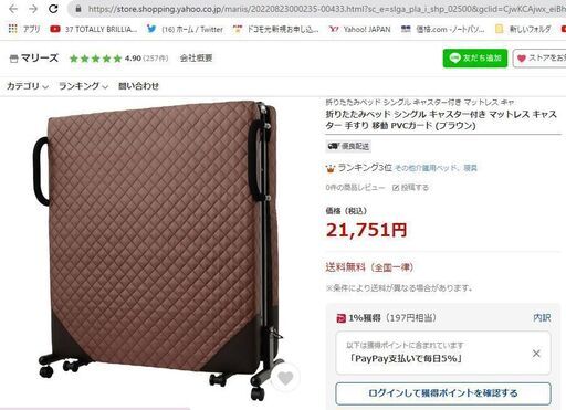 折り畳み（折畳み）ベッド　シングルサイズ美品（13ヶ月使用）