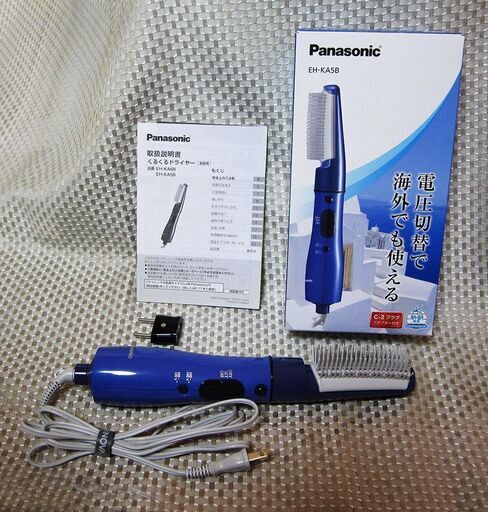 ★1500円★Panasonic / パナソニックくるくるドライヤー★国内 / 海外両用使用★美品★
