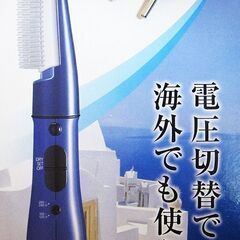 ★1500円★Panasonic / パナソニックくるくるドライヤー★国内 / 海外両用使用★美品★の画像
