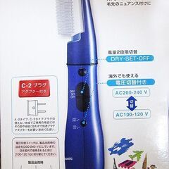 ★1500円★Panasonic / パナソニックくるくるドライヤー★国内 / 海外両用使用★美品★の画像