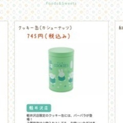 限定品！美品　ミッフィー　※缶のみ※『森のきっちん』の画像