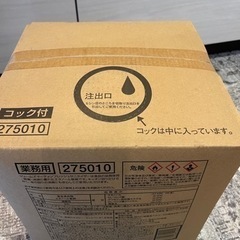 消毒用アルコールの画像